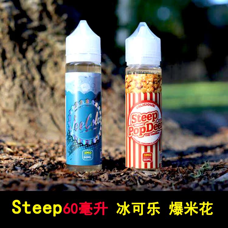 美国进口steep爆米花薄荷冰可乐ice cola烟油60ml 电子烟油大烟雾