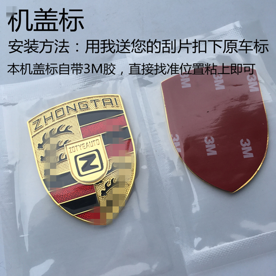 专用于众泰sr9改装保时捷卡宴车标 车头标 机盖标前标 方向盘标牌