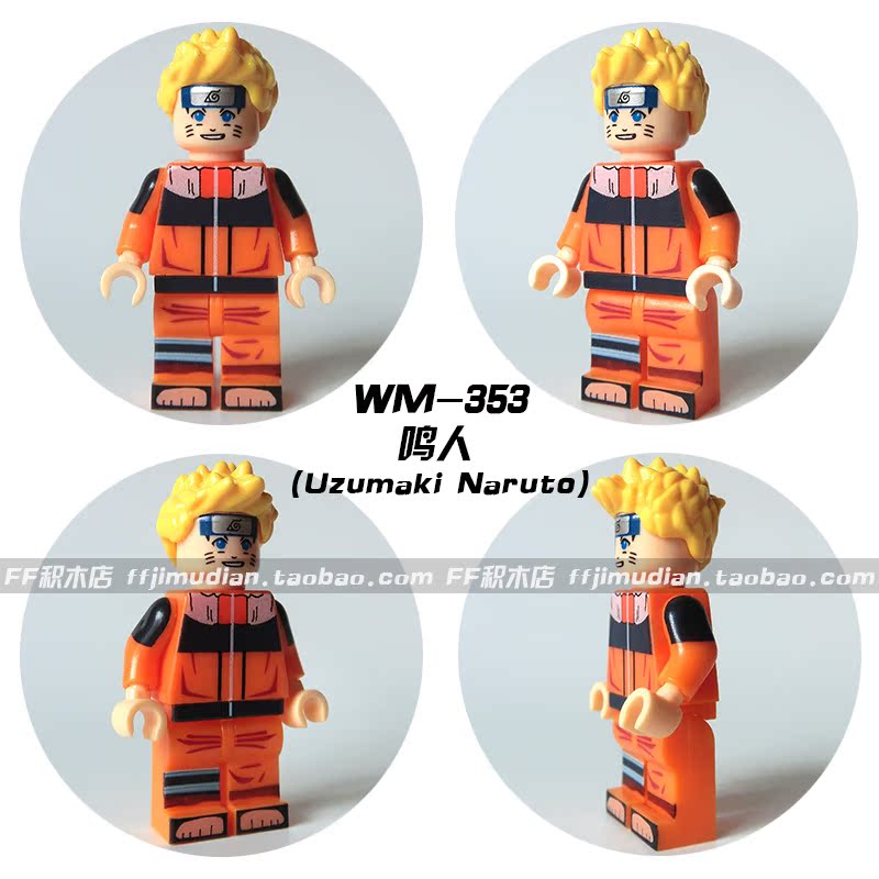 兼容乐高wm353火影忍者漩涡鸣人卡通角色积木人仔玩具