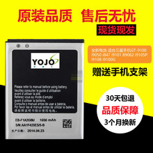 三星GT-I9100G原装电池gti9100电板i9108 I9105p大容量手机电池i