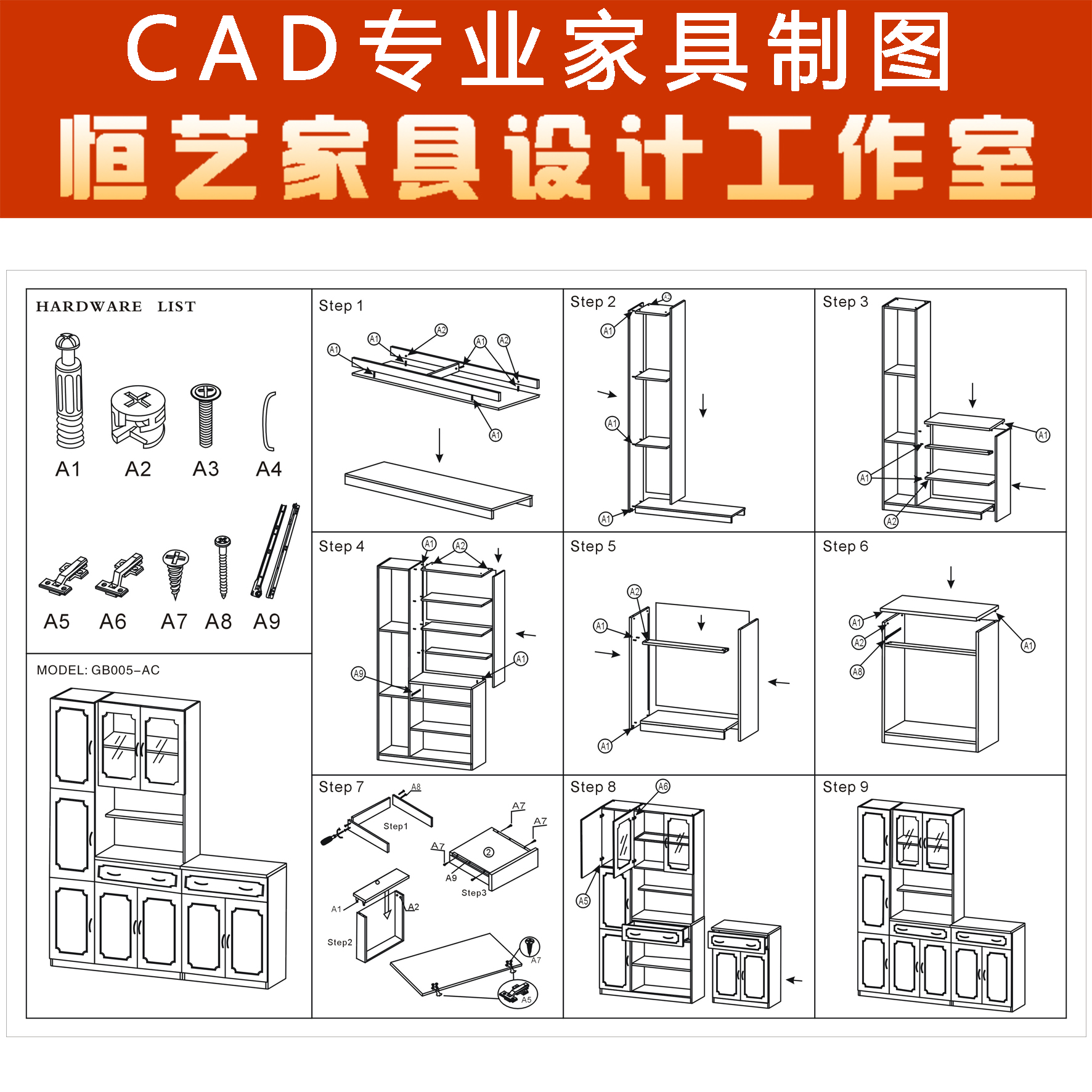 家具图纸组装图拆装图安装图说明书排钻生产图cad设计