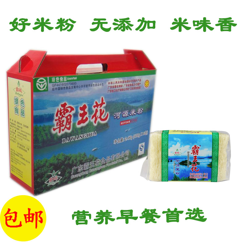 广东特产正宗河源霸王花米粉排粉干米线正品包邮出口装400gx6包