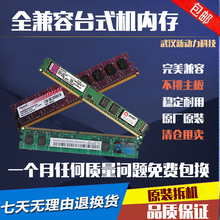 DDR3全兼容台式机内存 800 拆机内存1G2G4G 1333DDR2 667 原装