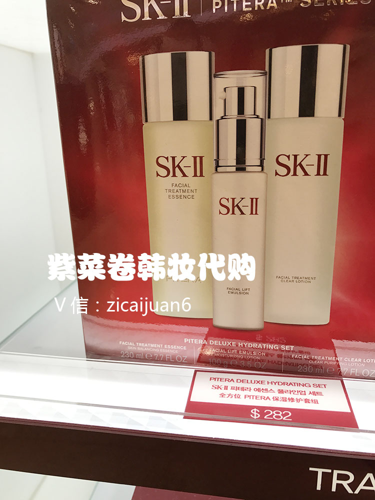 sk-ii/sk2嫩肤清滢露 精华露神仙水 晶致活肤乳液护肤三件套盒