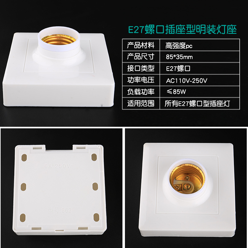 e27螺口灯座led灯泡灯头灯口底座陶瓷灯头吸顶灯明装罗口暗装节能