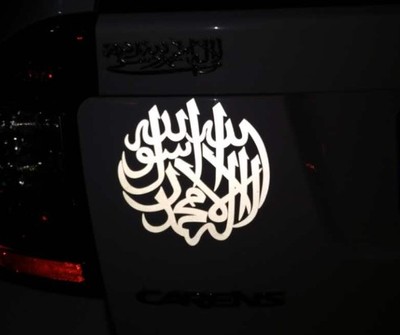 阿拉伯回文回民族专用反光车贴穆斯林汽车用品真主安拉保佑包邮