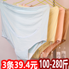 透气5xl 莫代尔纯棉夏季怀孕期高腰托腹超薄款 孕妇内裤 200斤加大码
