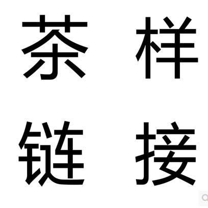 免费赠饮 漳平水仙茶饼 漳平水仙 2016新茶 水仙茶 水仙茶饼