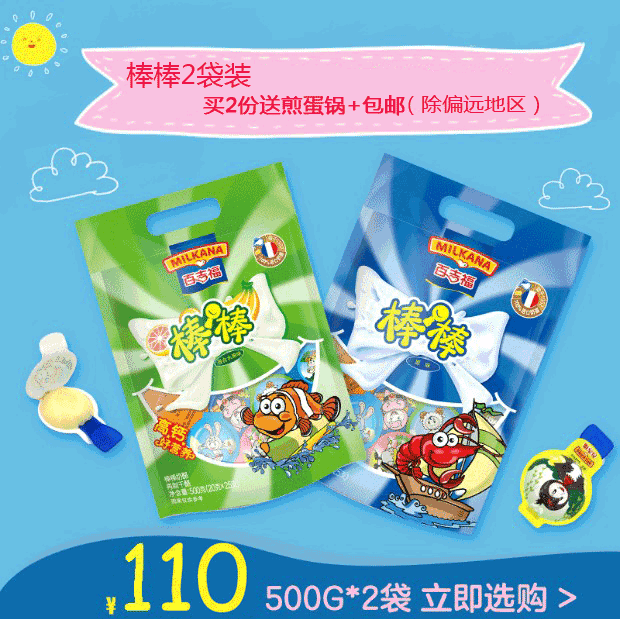 百吉福棒棒奶酪500g克*2袋儿童奶酪棒水果味零食即食奶酪安全奶源