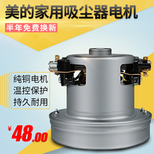 全铜适配飞镭浦吸尘器电机马达配件1500W通用FC8347FC8344FC8188