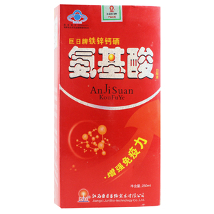 巨日牌铁锌钙硒氨基酸口服液 250ml 补充矿物质和氨基酸 红色单瓶