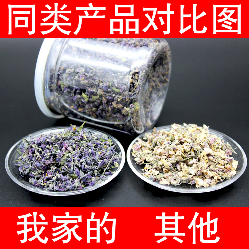 新疆野生花草茶 野生特级罗布麻花养生茶40克搭配罗布麻茶更好