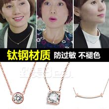 前半生袁泉唐晶马伊俐同款 单钻项链罗子君钛钢锁骨链马伊琍