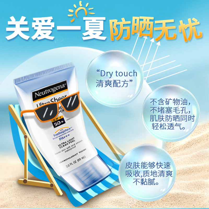 露得清防晒霜spf50男女保湿隔离防紫外线全身防水学生户外军训