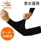 冰丝防晒袖 套开车手臂套袖 子防晒手套男女防紫外线薄长款 夏季冰袖
