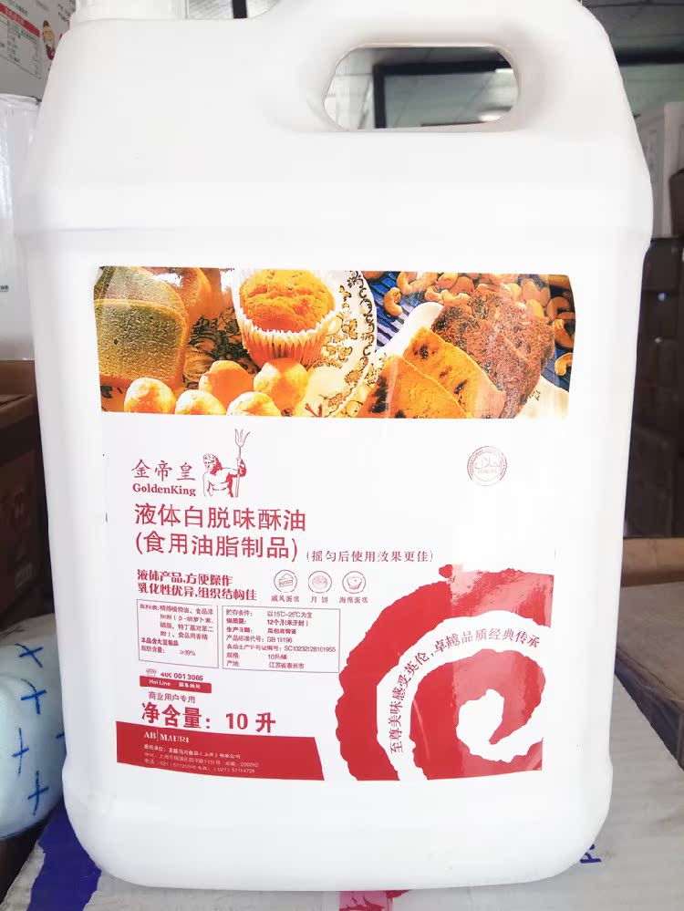 金帝皇液体白脱味酥油食用油脂制品液态酥油月饼烘焙用酥油10升