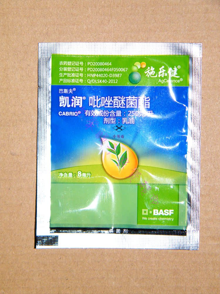 德国巴斯夫--凯润 吡唑醚菌酯 25% 乳油 8毫升 杀菌剂