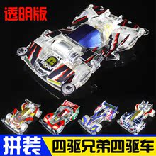 AA四驱兄弟四驱小子透明版四驱车天皇巨星舞蹈天使蜘蛛王旋风冲锋