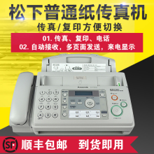 办公家用电话复印传真一体机 松下全新普通a4纸传真机新款 包邮 顺丰