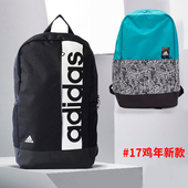 男女休闲户外多功能双肩包 Adidas阿迪达斯背包运动包书包2017新款