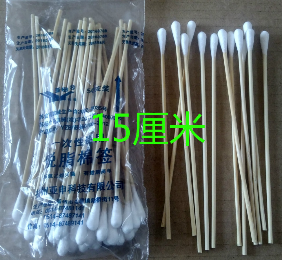 一次性无菌消毒棉签 加长脱脂棉签卫生/医用棉签棉棒大棉花头包邮