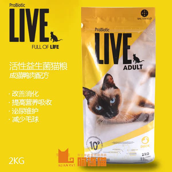 probiotic live德国活性益生菌猫粮成猫鸭肉配方8kg