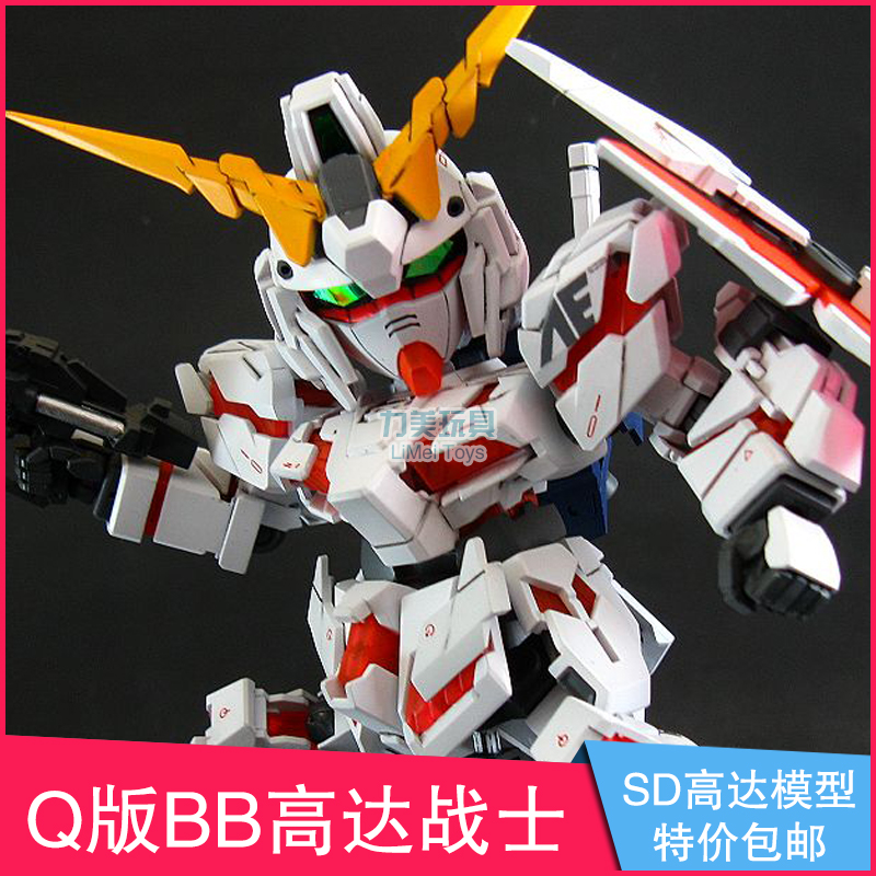 q版高达模型sd bb战士 独角兽强袭命运00r量子七剑拼装敢达 包邮