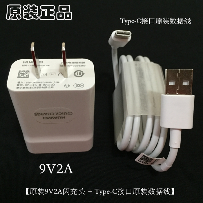 华为p9充电器原装type-c数据线荣耀8 v8 nova麦芒5 m9 快充p9plus