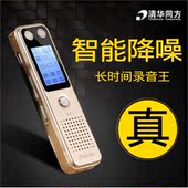 远距中文显示专业无损降噪带MP3 16G录音笔 高清 录音笔T
