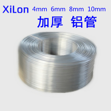 铝管4mm6mm8mm软铝盘管加厚空调冰柜制冷工业用铝型圆管材批发