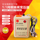 纯铜单相隔离变压器220V转220V 200W 防漏电维修抗干扰示波器