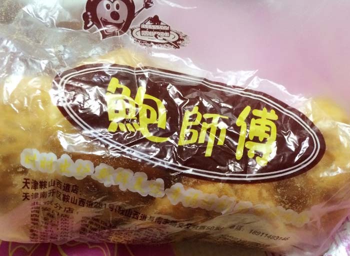 北京天津特产鲍肉松猪/牛肉松485g当天购买教案小贝5到7个/斤师傅青蟹图片