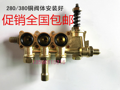 直销黑猫高压清洗机280/380洗车机洗车泵配件铜块泵头铝块调压阀