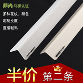 护墙角保护条墙护角条贴防撞条线包阳角线 免打孔护角 PVC护角条