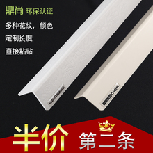 护墙角保护条墙护角条贴防撞条线包阳角线 免打孔护角 PVC护角条