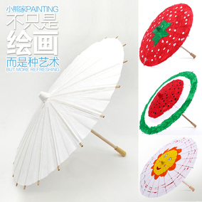 大中小儿童diy空白纸伞手工绘画伞白色幼儿园小学美术手绘工艺伞