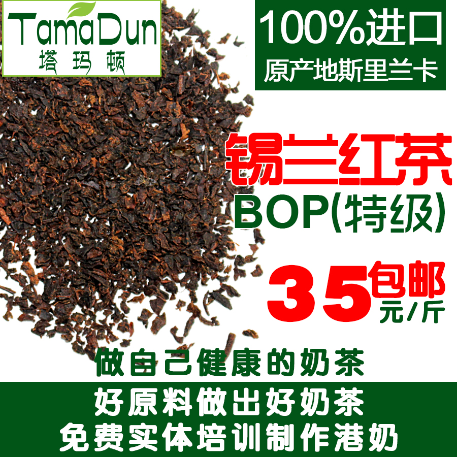 斯里兰卡原装进口锡兰红茶港式丝袜奶茶专用奶茶红茶茶叶原料茶包