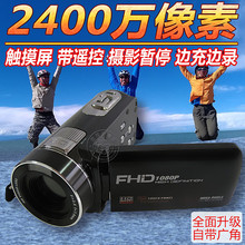 摄像机高清家用DV数码 相机照相机遥控自拍带录像暂停 2400万数码