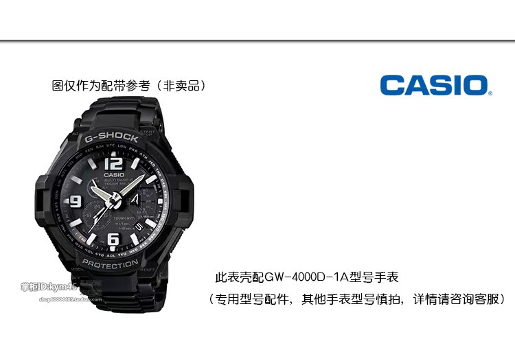 原装卡西欧手表整壳gw-4000d完整表壳 g-shock手表带配件 表盘 男