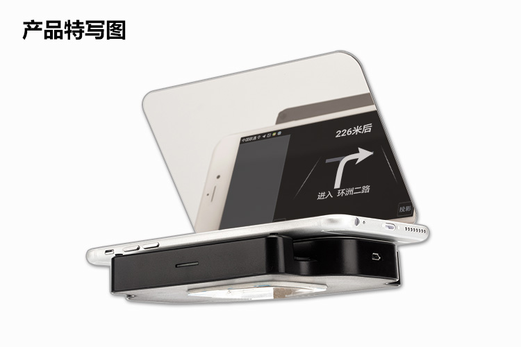 汽车车载HUD抬头显示器透视手机导航支架屏