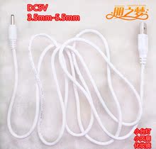 5mm圆孔数据线1A USB充电台灯小风扇小音响DC5v电源充电器线3.5