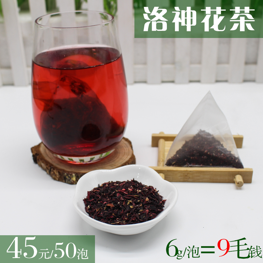 纯洛神花茶 三角茶包 洛神红茶天然花果茶袋泡茶茶包6g*50包