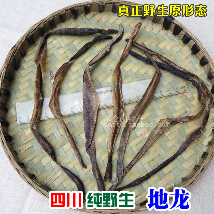 15年新货野生中药材地龙干100克蚯蚓地龙粉出口级地龙5份包邮