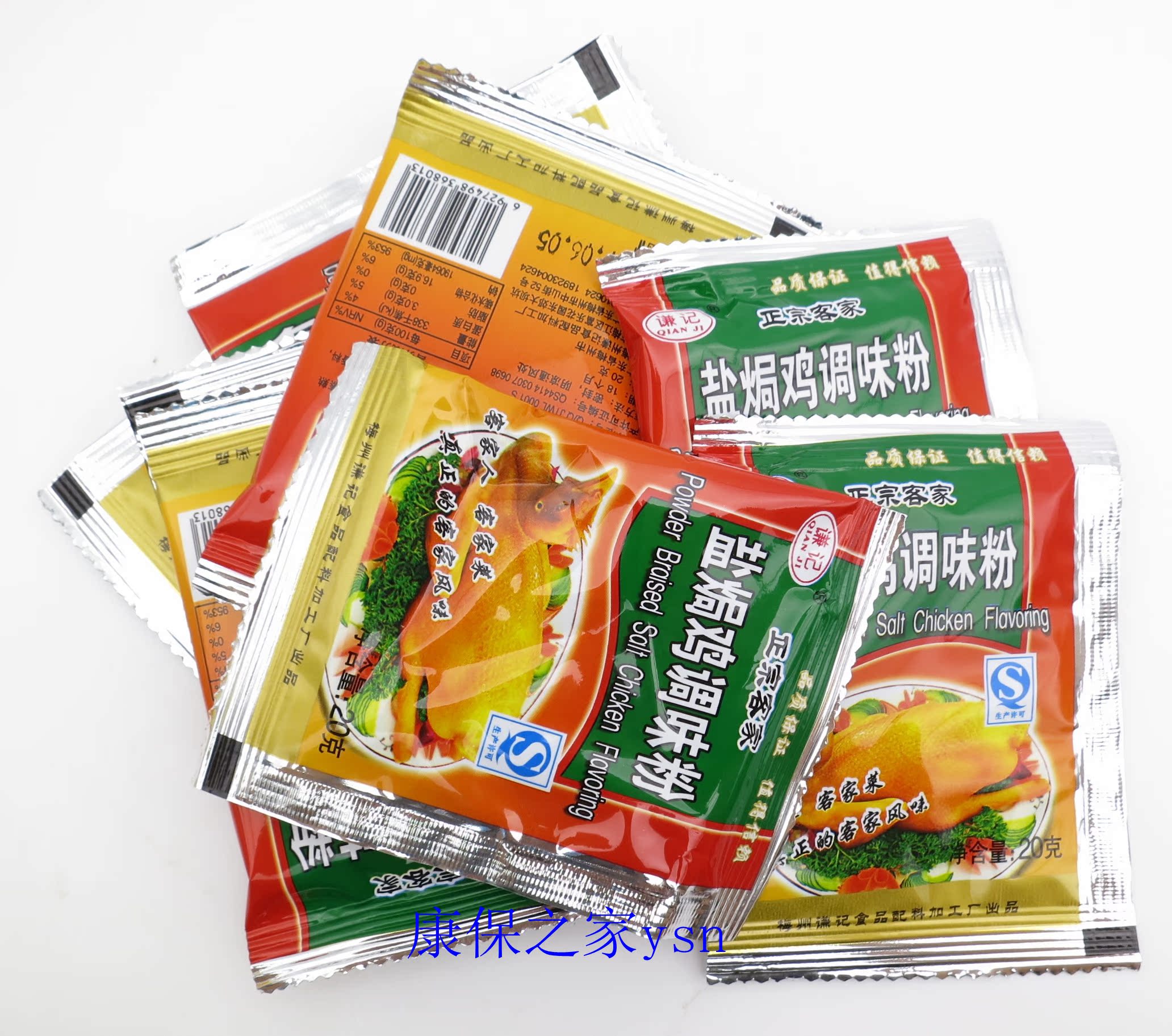 正宗广东客家 谦记盐焗鸡粉 盐焗鸡调味粉 调味料 梅州家用