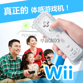 will家庭电视家庭体感互动双人主机顶配套装 正品 四皇冠 wii 原装