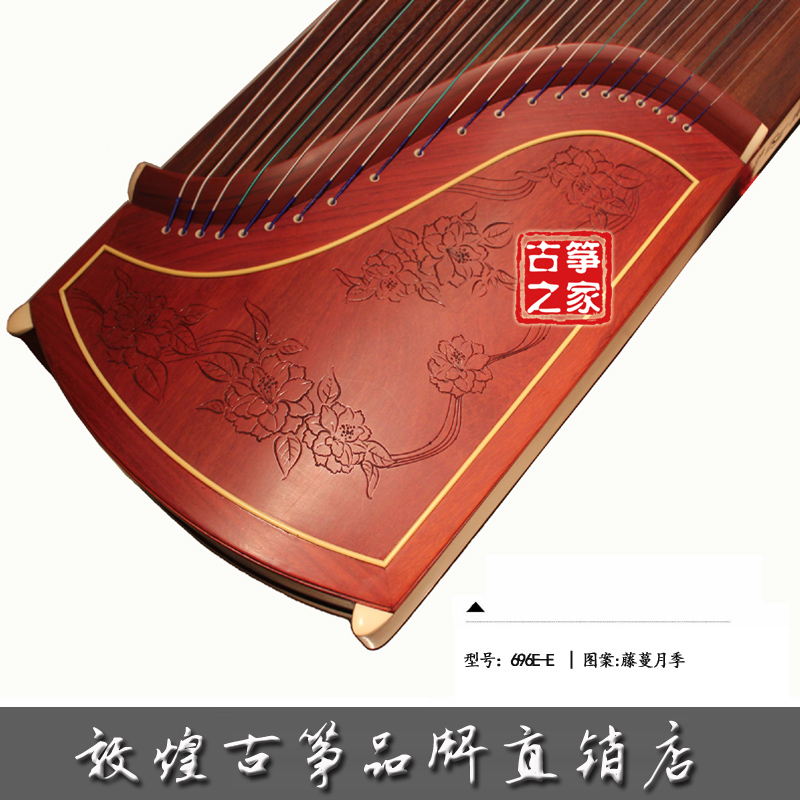 敦煌牌古筝5698 jt 大家闺秀 古筝之父签名筝 收藏演奏黄檀木古筝