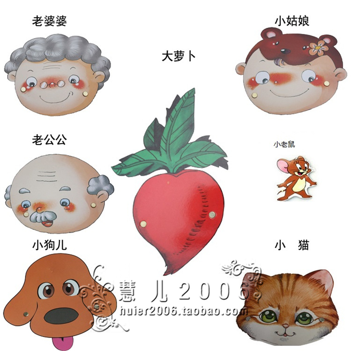 拔萝卜动物头饰 小猫表演道具幼儿园教学用品儿童故事