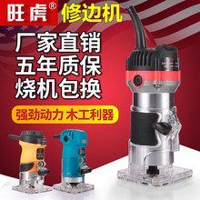 包邮 修边机多功能木工雕刻机铝塑板开槽机全铜电动开孔电木铣特价