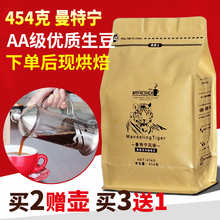 现烘焙曼特宁咖啡豆进口生豆现磨咖啡粉纯黑咖啡无添加糖免煮袋装