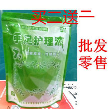 手足护理液足清祛去水泡型脚气脚臭脚痒脱皮止痒泡脚特效液粉药水